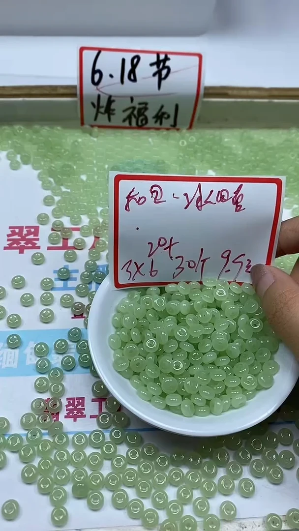 手饰玛瑙未镶嵌M724冰晴算盘3*6mm50个9.9元