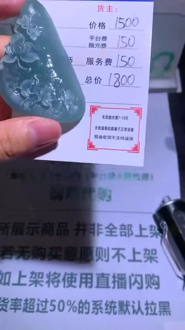 未镶嵌定制翡翠奇*-毛货-不退不换-