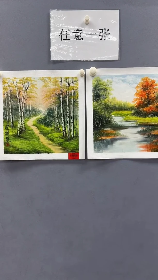 国画杨风顺书画任意一张