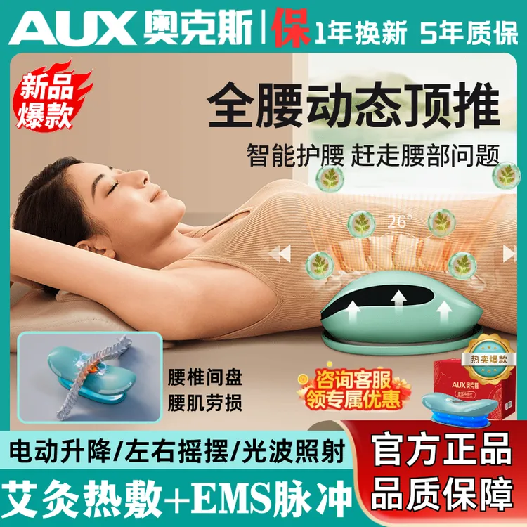 奥克斯腰部按摩器腰椎间盘突出家用按摩仪器腰肌劳损艾灸热敷理疗