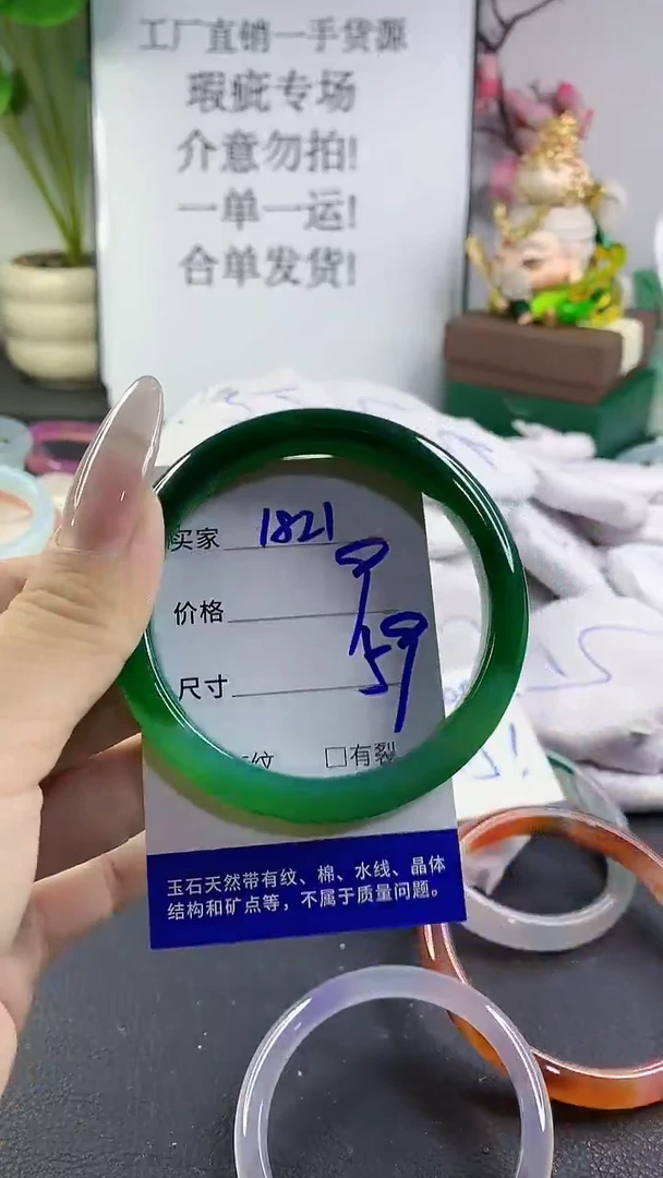 手镯玛瑙/玉髓未镶嵌1821