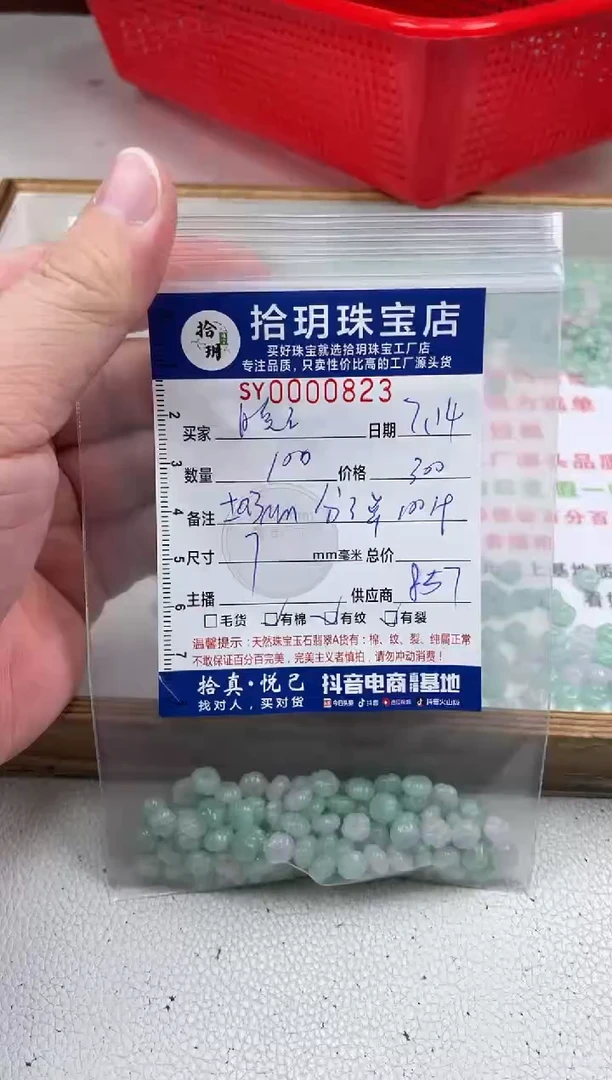 翡翠散珠暖**烟南瓜珠宽卡7*厚3-4mm毫米823
