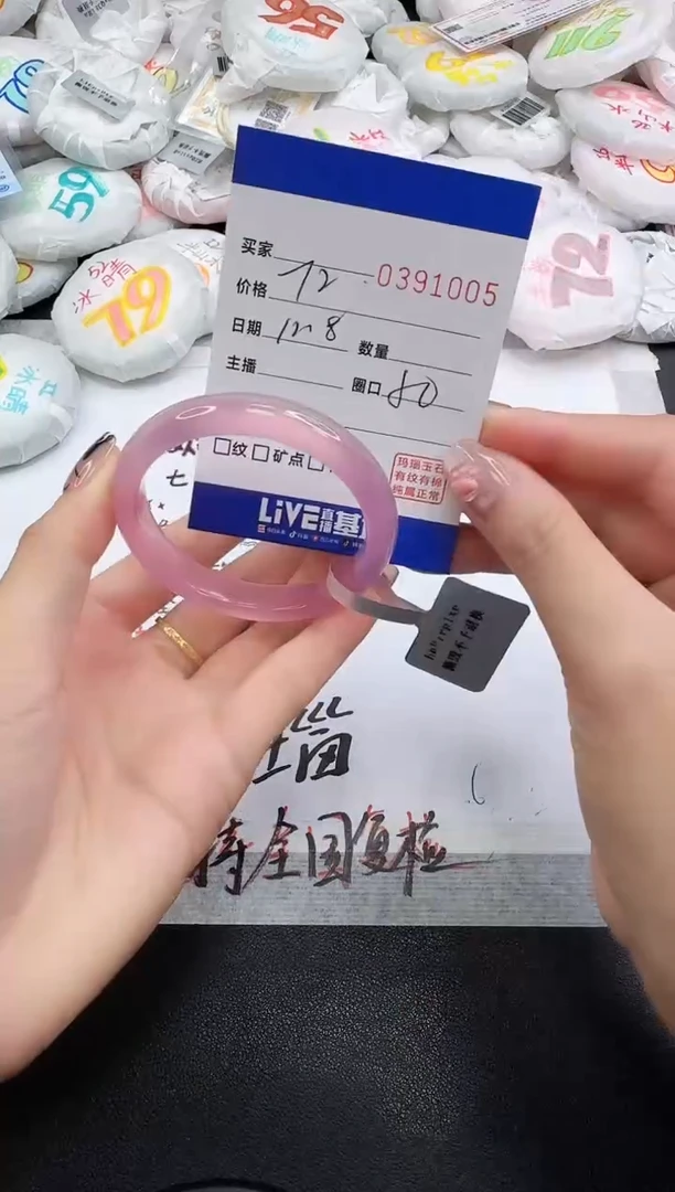 手镯玛瑙/玉髓未镶嵌麻***ᴳ1005