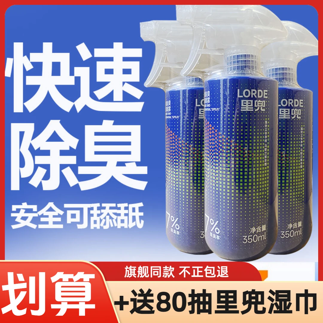 里兜宠物除臭生物酶喷雾猫狗去尿骚异味空气宠物宠物必备物品