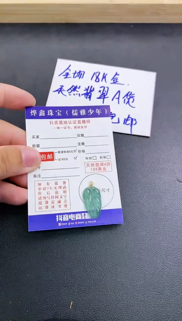 颈饰18K金镶嵌翡翠天然翡翠A货赠皮绳
