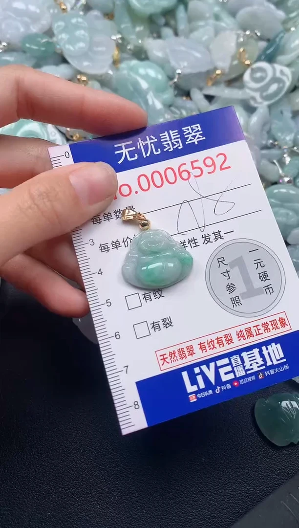 吊坠(不含链)未镶嵌翡翠6592