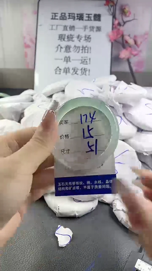 玛瑙/玉髓手镯未镶嵌174