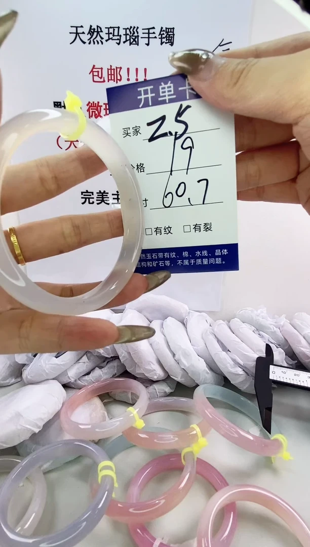 手镯玛瑙/玉髓未镶嵌z5 60.7