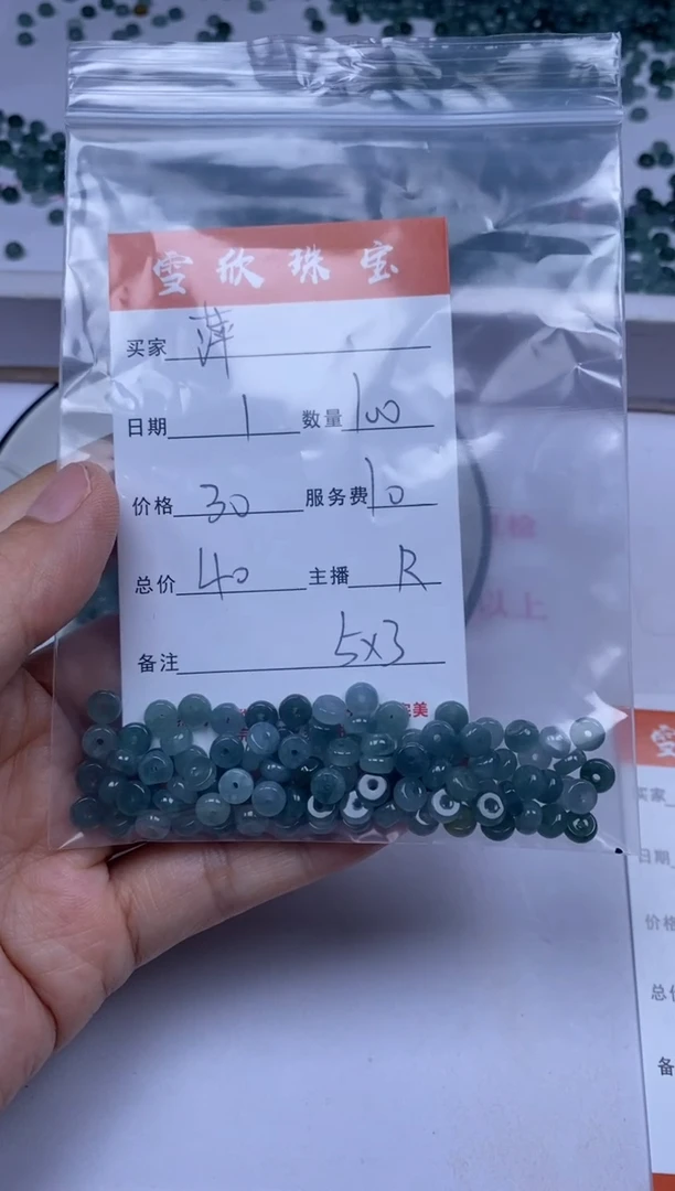 颈饰未镶嵌翡翠萍**逢雪欣散珠定制diy