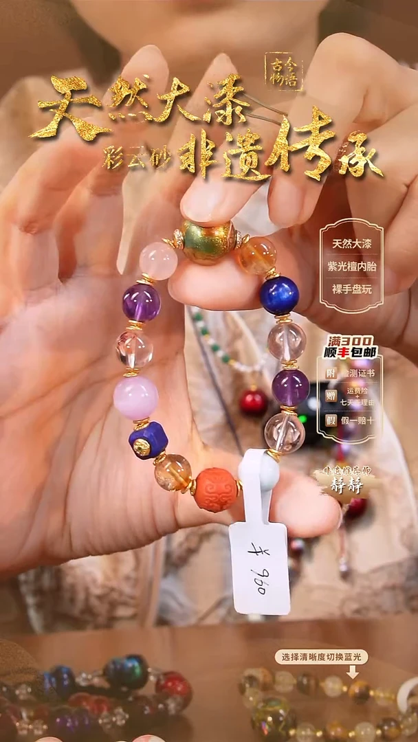 彩云砂设计款手串@@44501
