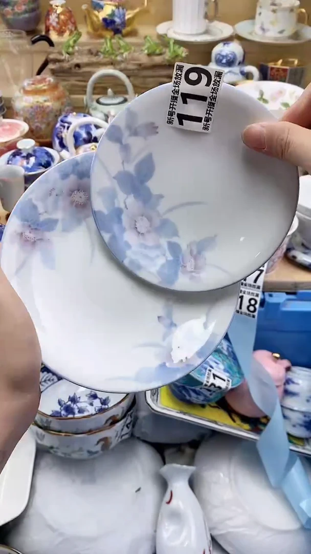 瓷片H*闪购名称 瓷片