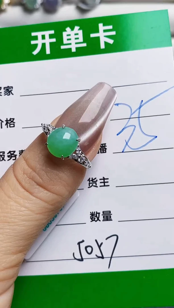 银S925镶嵌戒指翡翠5057