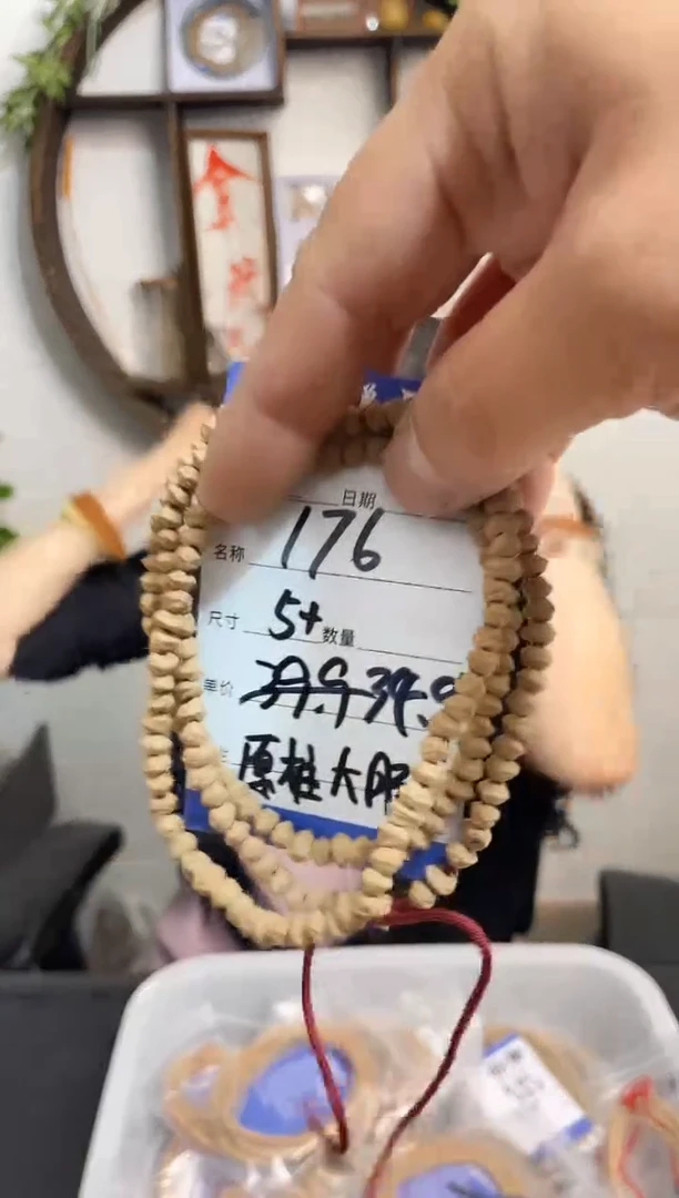 柏香籽/百香籽手串176原装大肠