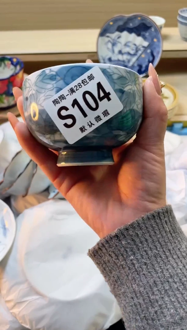 【闪购商品】杯瓷器瓷器瓷器瓷器S104