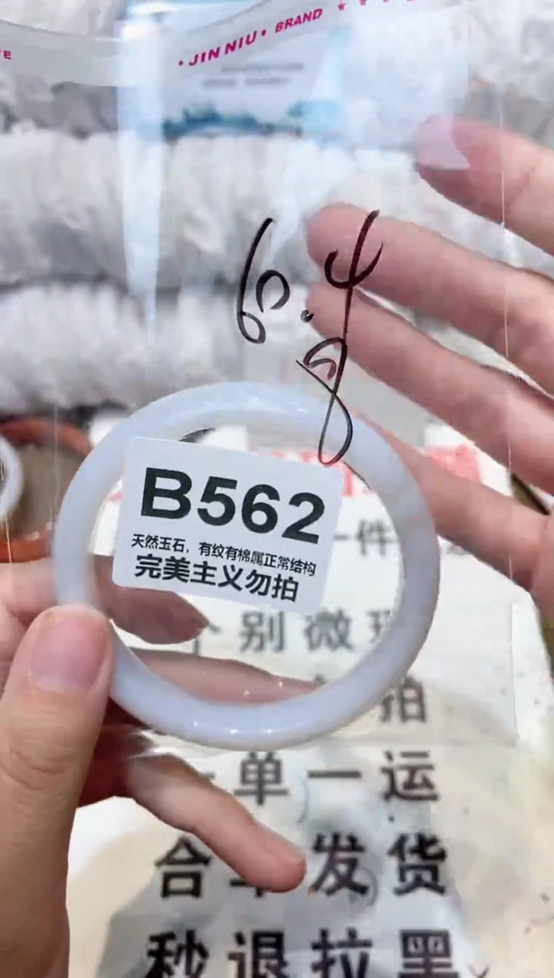 手镯玛瑙/玉髓未镶嵌60