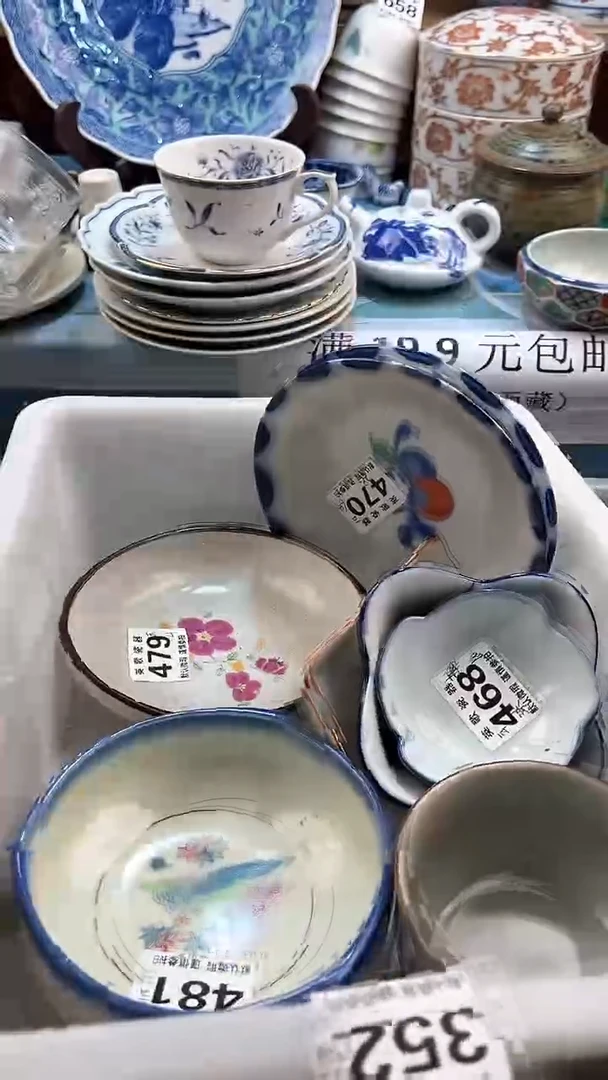 【闪购商品】瓷片英歌瓷器满19.9包邮