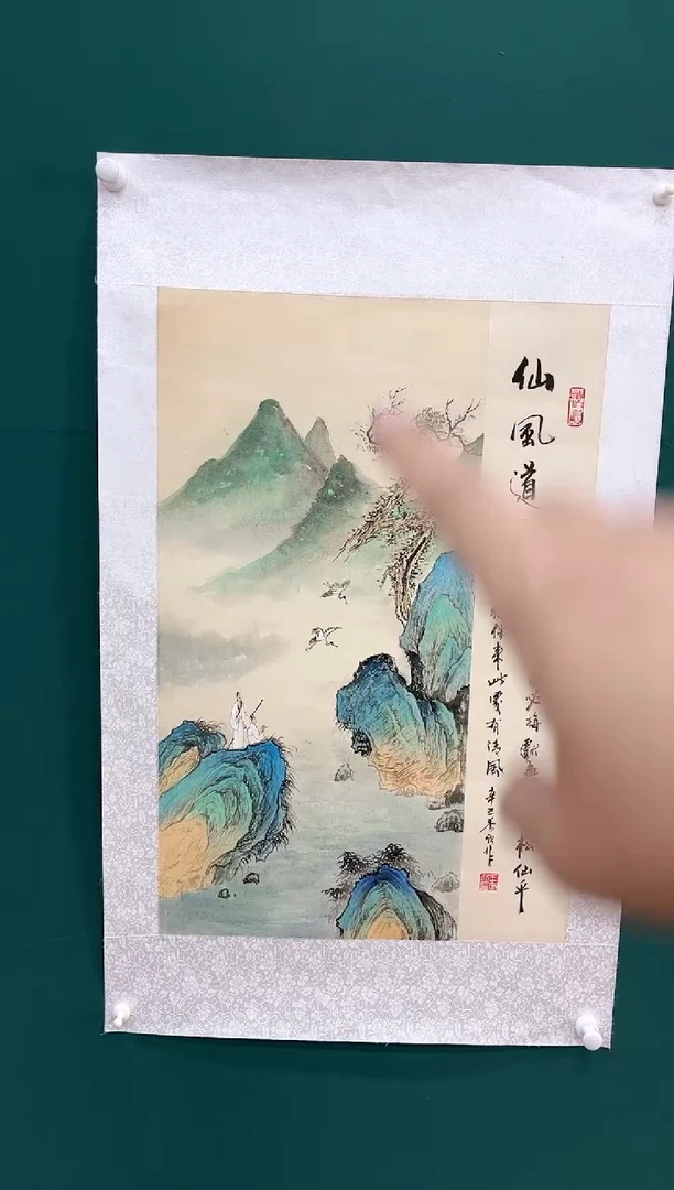 国画央藏美术馆叄号馆精品国画