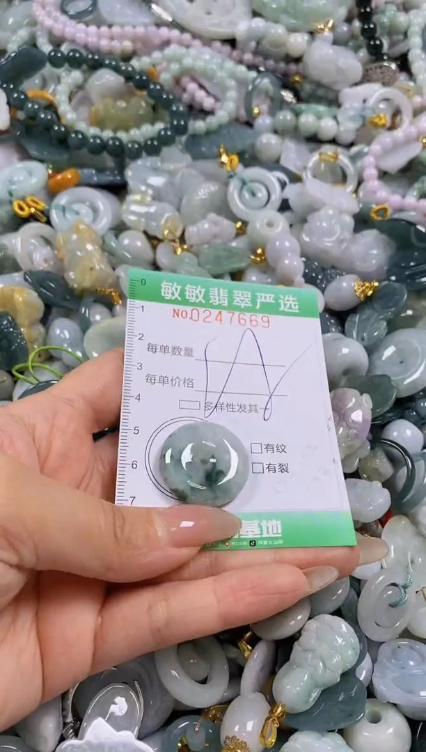 翡翠未镶嵌颈饰闪购0247669
