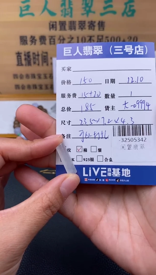 颈饰未镶嵌翡翠多人-32505342