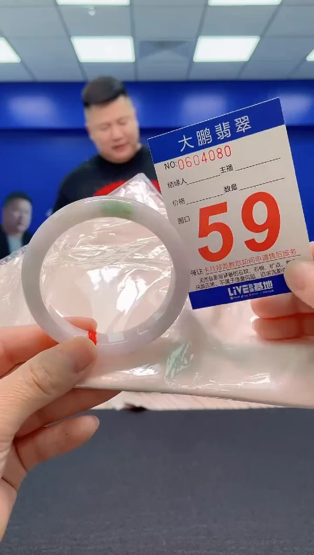 翡翠手镯未镶嵌AAAAAAAAA