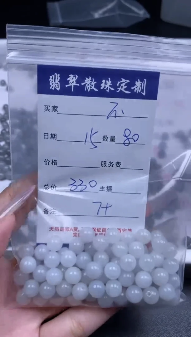 颈饰未镶嵌翡翠?****?贞城散珠批发DIY编制