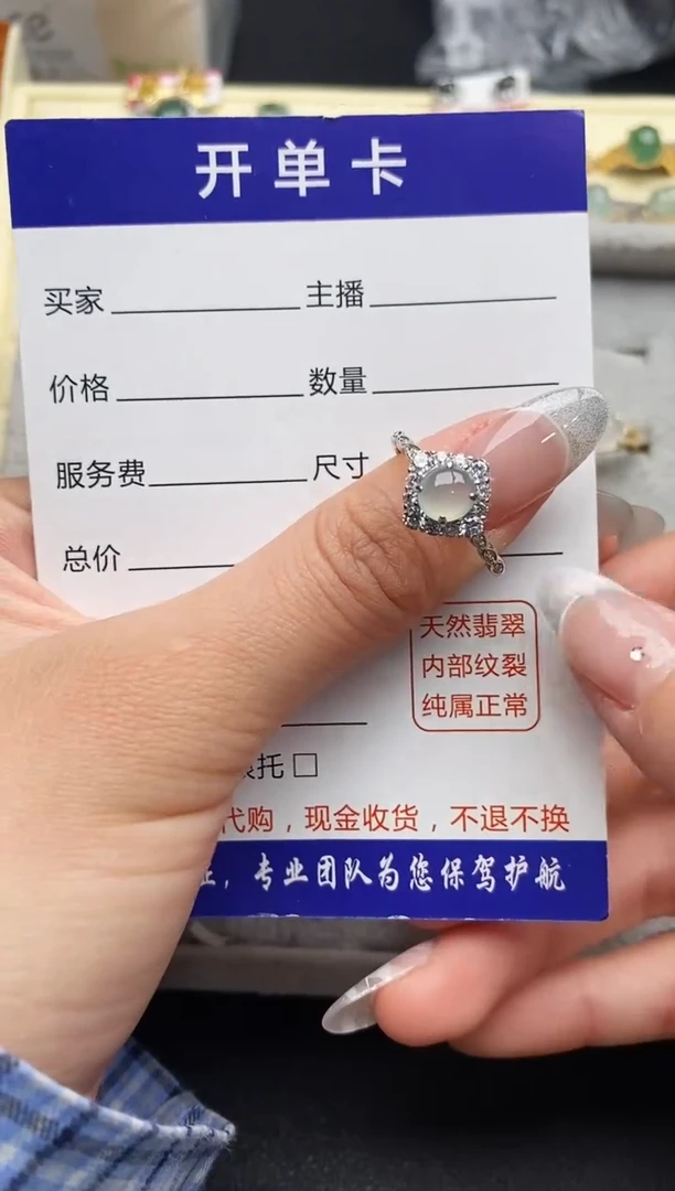 【闪购商品】翡翠戒指银S925镶嵌555555555+10