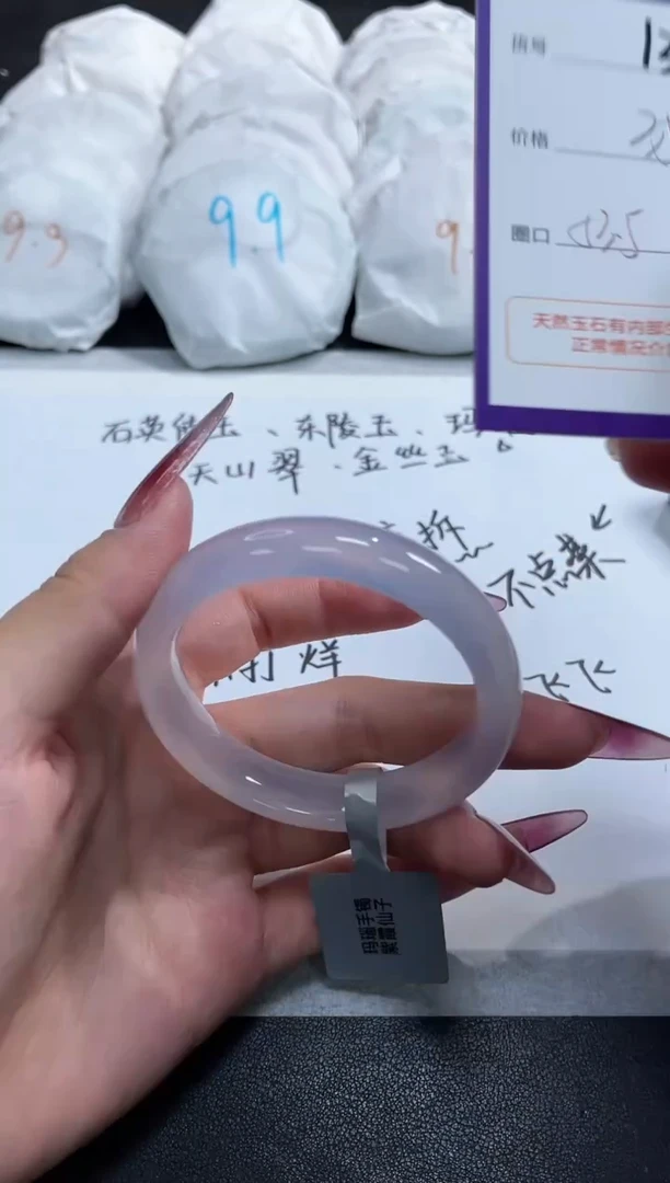 【闪购商品】玛瑙/玉髓手镯未镶嵌137