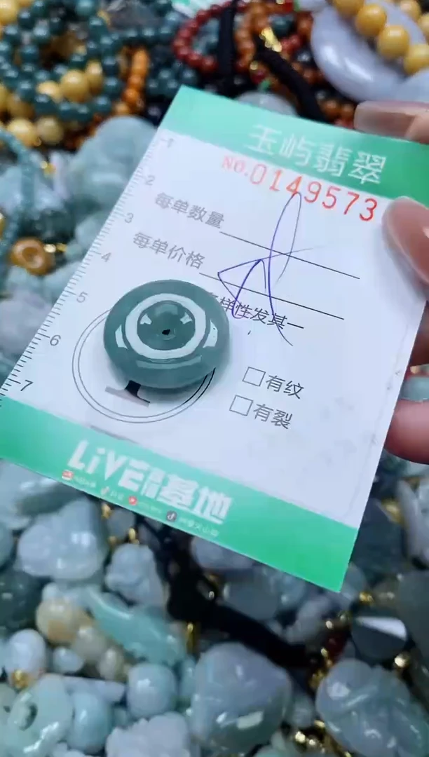 翡翠未镶嵌颈饰闪购0149573