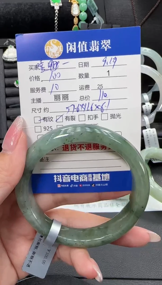 未镶嵌手镯翡翠嘻**哈翡翠手镯