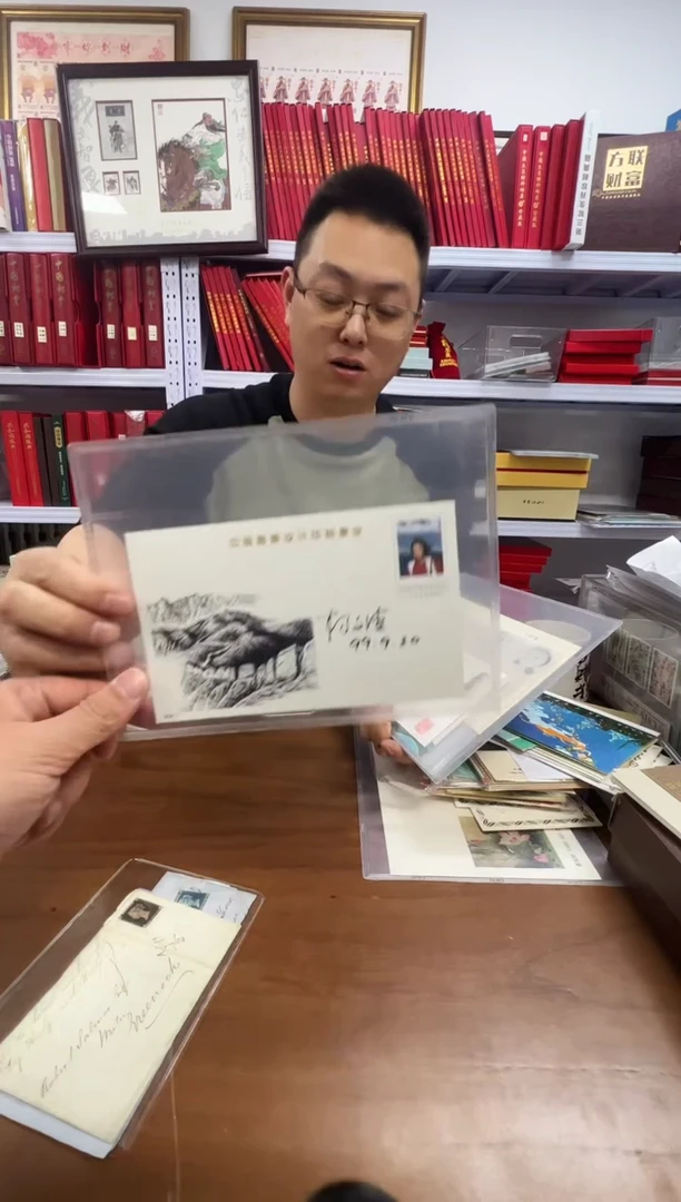 中国邮票设计印制事业 明信片
