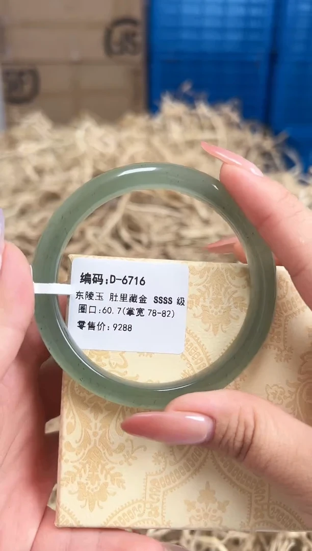 未镶嵌手镯石英质玉D-6716