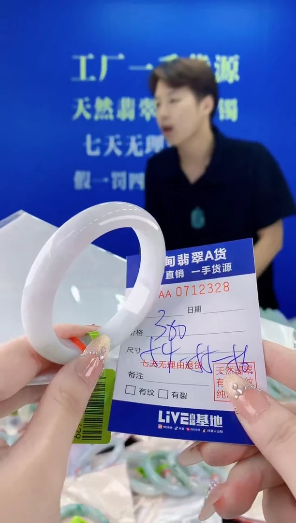 未镶嵌手镯翡翠28天然缅甸A货翡翠