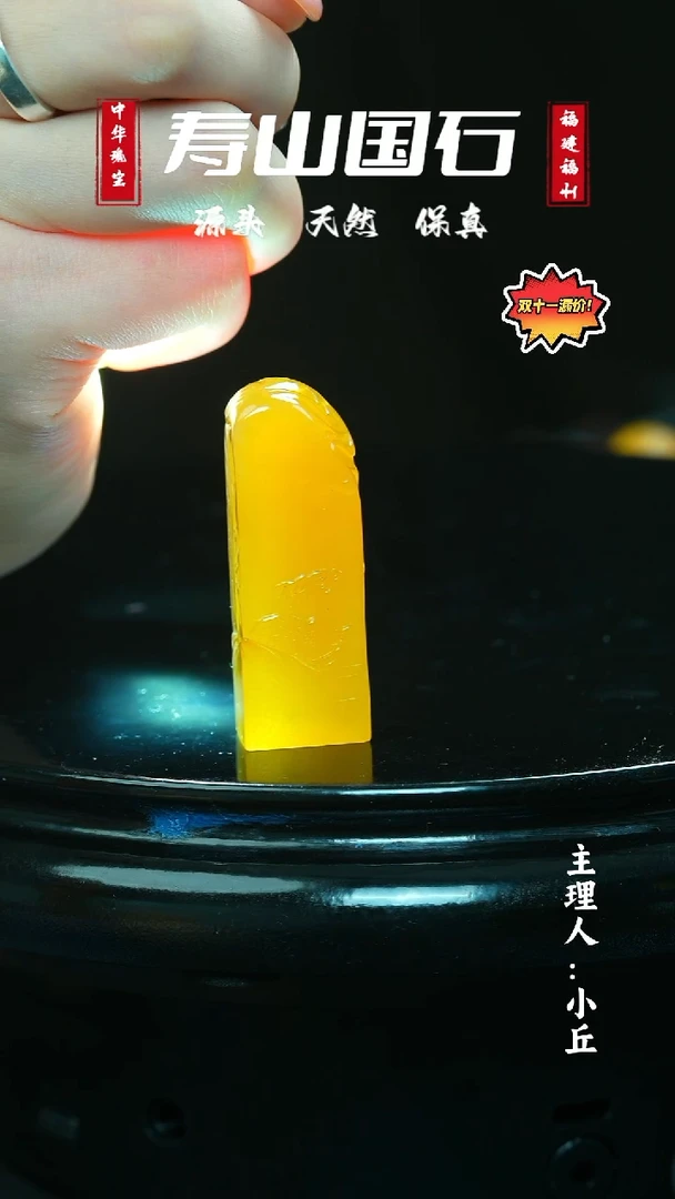寿山石印石心*23.6克