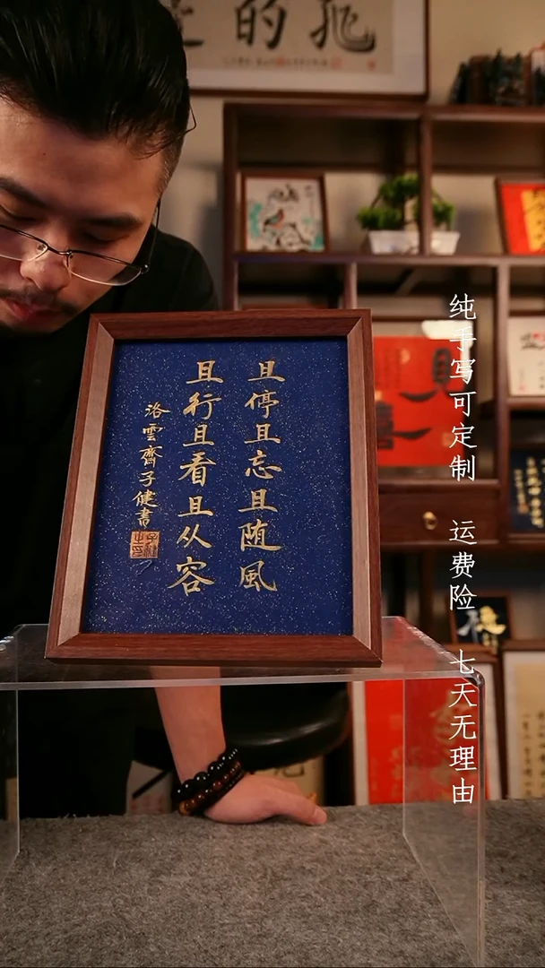 书法且停且忘且随风10寸