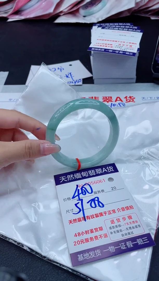 翡翠手镯未镶嵌400.00000