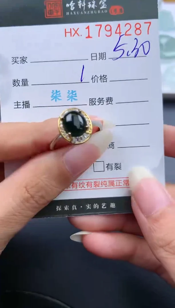 翡翠挂件未镶嵌哈轩 戒指1