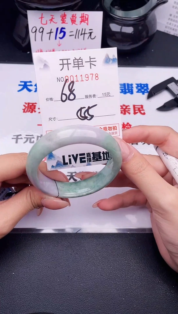 翡翠手镯未镶嵌78