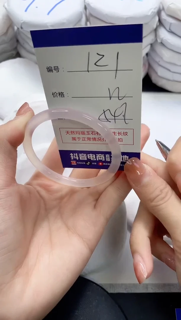 未镶嵌手镯玛瑙/玉髓121