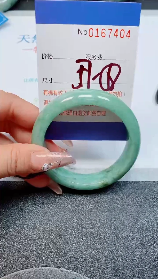 未镶嵌手镯翡翠天然缅甸翡翠167404