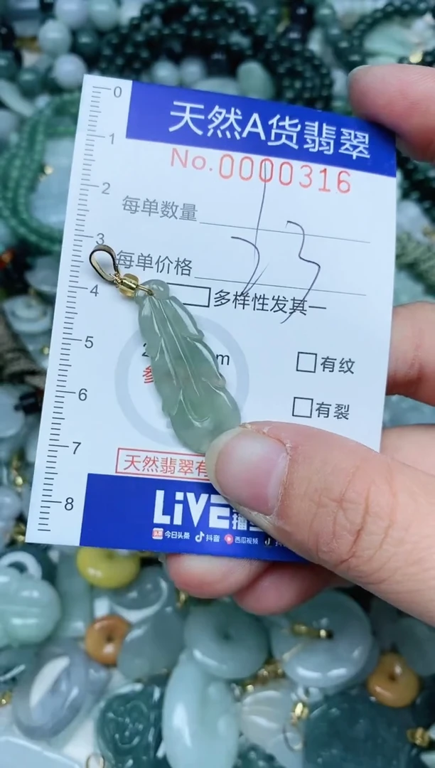 【闪购商品】翡翠吊坠(不含链)未镶嵌翡翠