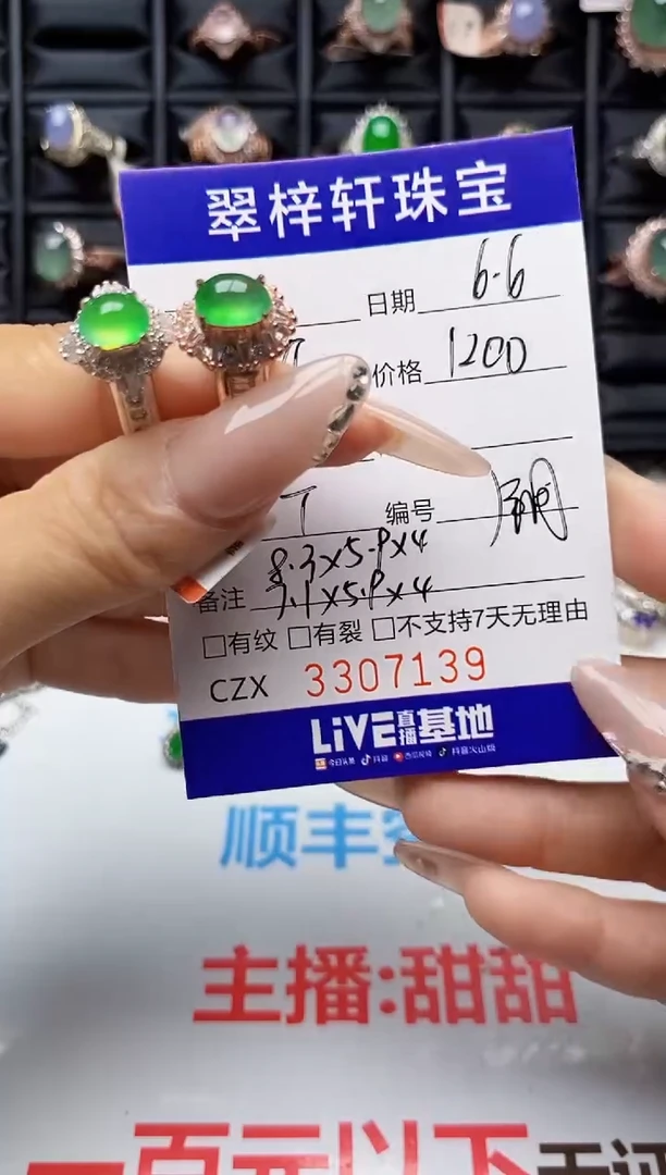 翡翠戒指未镶嵌未镶嵌7139