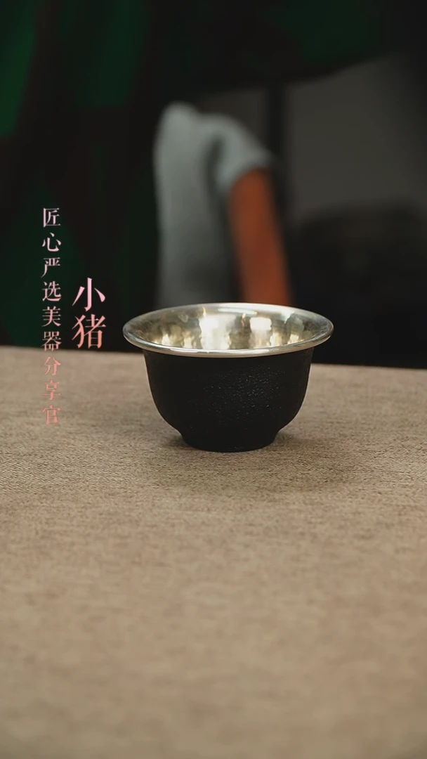 【闪购商品】铁包银茶杯