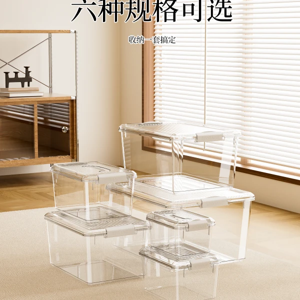加厚透明收纳箱杂物整理箱储物盒客厅卧室宿舍零食书本玩具收纳箱
