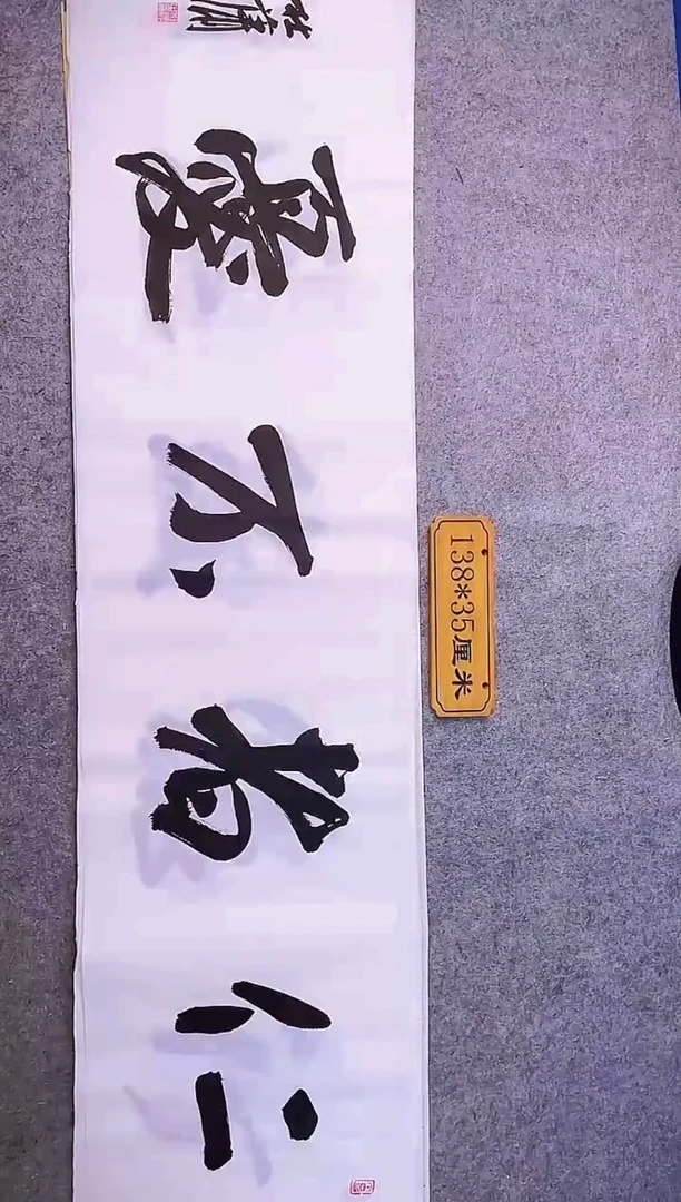 书法中书协杜潇书法062