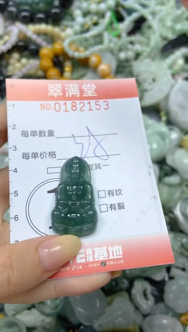 颈饰未镶嵌翡翠闪购0182153