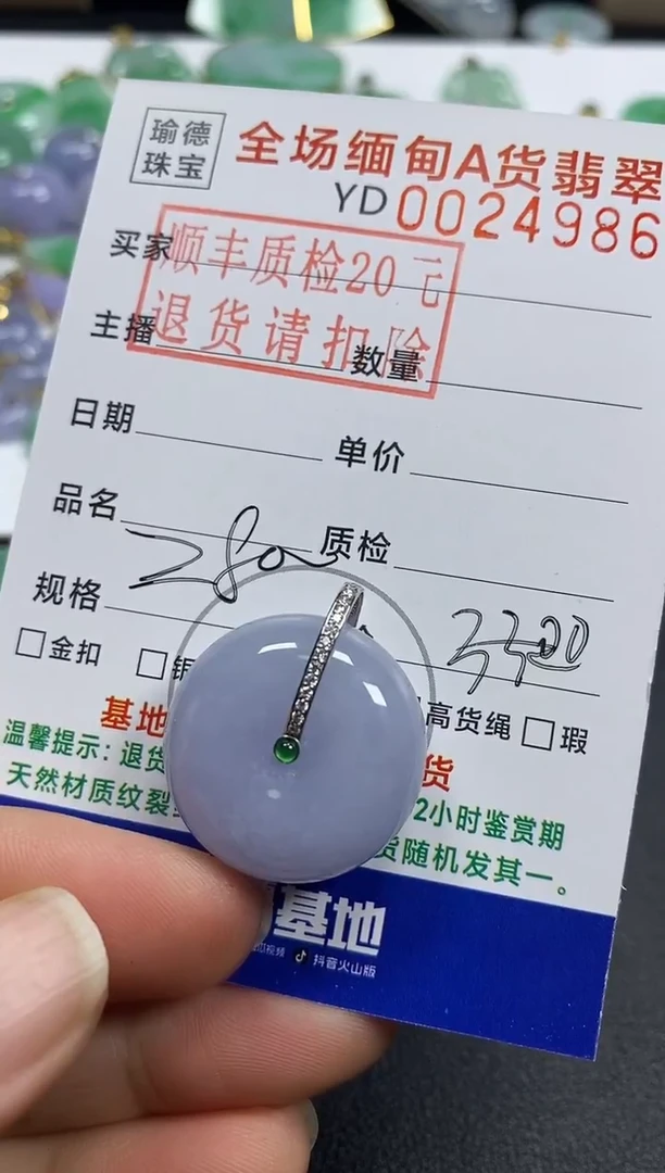 吊坠(不含链)18K金镶嵌翡翠平安扣