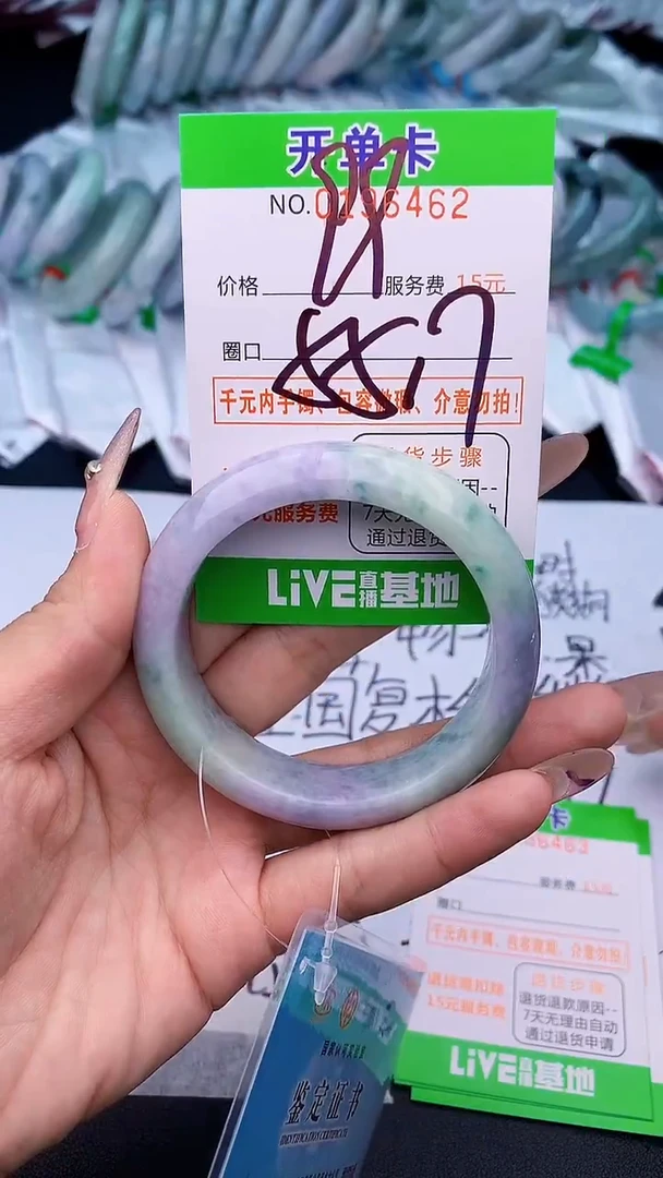 未镶嵌手镯翡翠62天然缅甸A货