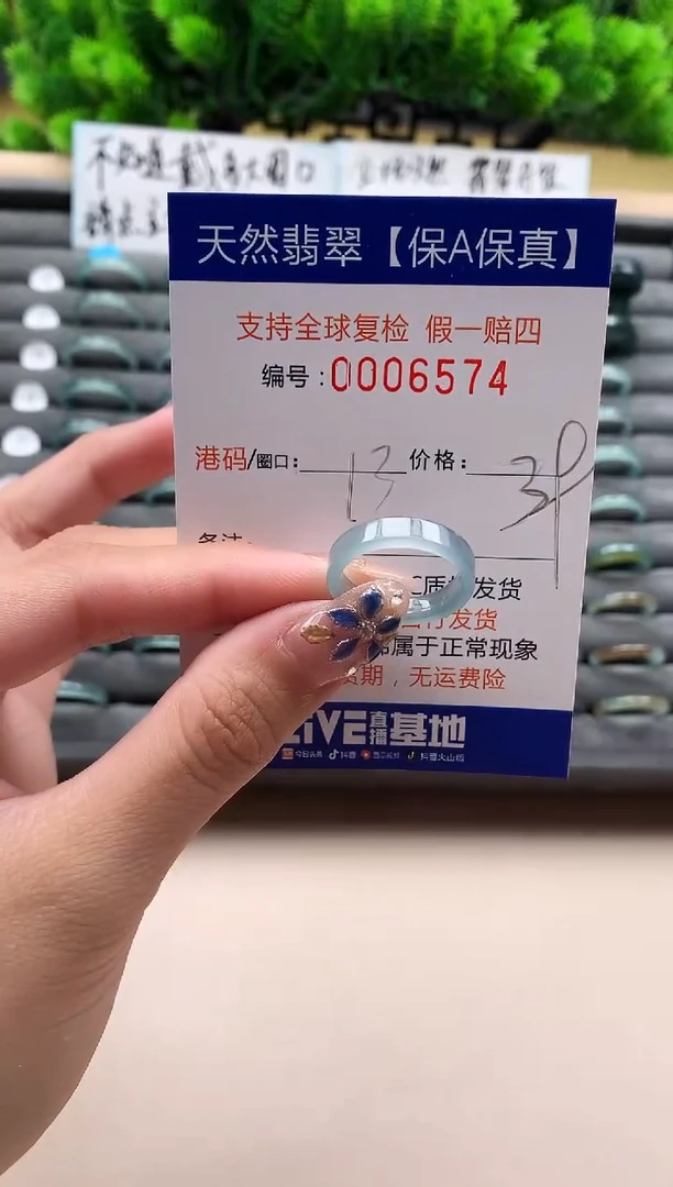 未镶嵌戒指翡翠天然 6574