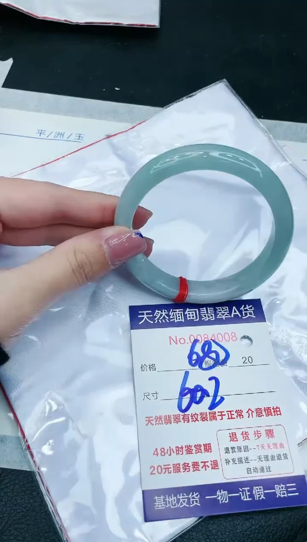 【闪购商品】翡翠手镯未镶嵌11111111111