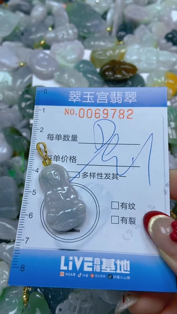 【闪购商品】翡翠颈饰未镶嵌闪购0069782多样性发其一